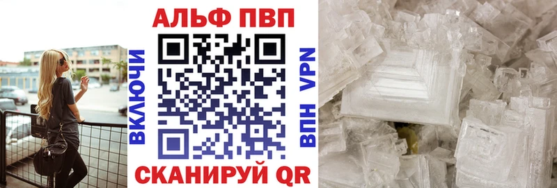 Альфа ПВП Crystall  Купить где  Ливны 
