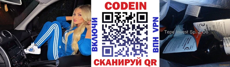 Купить  Ливны  Codein напиток Lean (лин) 
