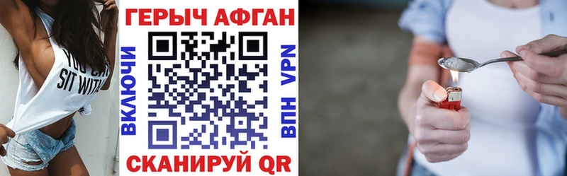ГЕРОИН VHQ  Купить где  Ливны 