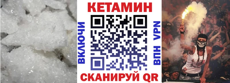 КЕТАМИН VHQ  Купить  Ливны 