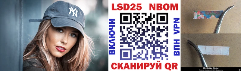Марки N-bome 1,8мг  Купить закладки  Ливны 